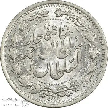 سکه 1000 دینار 1330 خطی (سایز بزرگ) - MS62 - احمد شاه