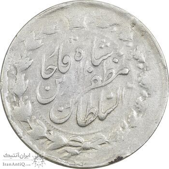 سکه 2000 دینار 1312 (ارور تاریخ 312) خطی - EF40 - مظفرالدین شاه