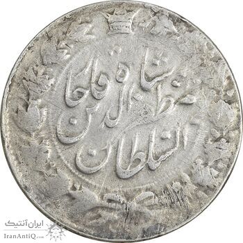 سکه 2000 دینار 1319 خطی (دو ضرب) - VF - مظفرالدین شاه