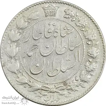 سکه 2000 دینار 1330 خطی (تاریخ زیر پای شیر) - EF45 - احمد شاه