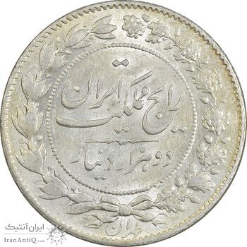 سکه 2000 دینار 1304 رایج - MS62 - رضا شاه