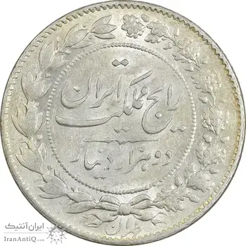 سکه 2000 دینار 1304 رایج - MS62 - رضا شاه