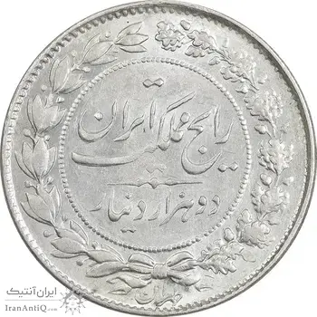 سکه 2000 دینار 1304 رایج - MS61 - رضا شاه