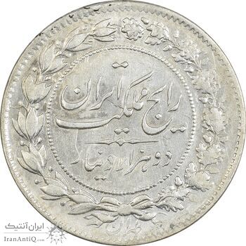 سکه 2000 دینار 1304 رایج - AU58 - رضا شاه