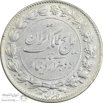 سکه 2000 دینار 1304 رایج - AU55 - رضا شاه