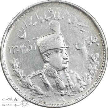 سکه 1000 دینار 1308 تصویری - VF35 - رضا شاه