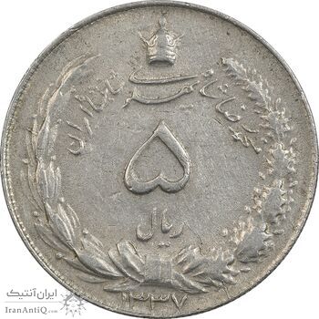 سکه 5 ریال 1337 - EF45 - محمد رضا شاه