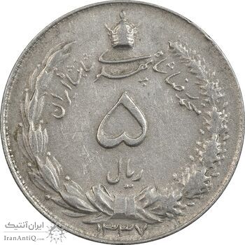سکه 5 ریال 1337 - EF45 - محمد رضا شاه