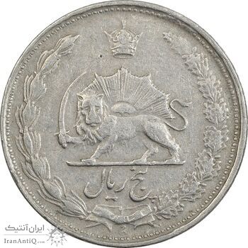 سکه 5 ریال 1337 - EF40 - محمد رضا شاه