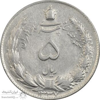 سکه 5 ریال 1337 - AU58 - محمد رضا شاه