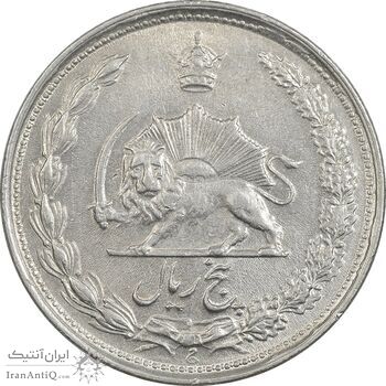 سکه 5 ریال 1337 - AU58 - محمد رضا شاه