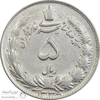 سکه 5 ریال 1339 - AU58 - محمد رضا شاه