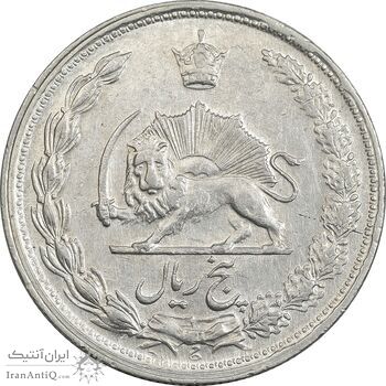 سکه 5 ریال 1339 - EF45 - محمد رضا شاه