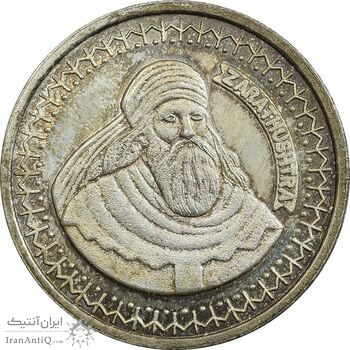 مدال نقره یادبود زرتشت پیامبر 10 گرمی - MS62