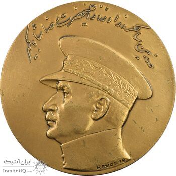 مدال صدمین سالگرد زادروز رضاشاه 2536 - AU - محمد رضا شاه