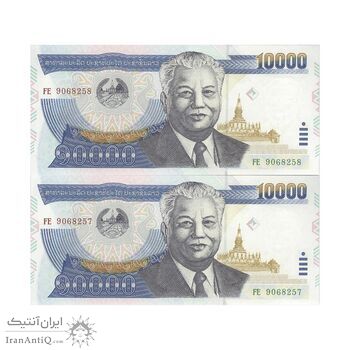 اسکناس 10000 کیپ 2003 جمهوری دموکراتیک خلق - جفت - UNC64 - لائوس