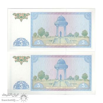 اسکناس 5 سوم 1994 جمهوری - جفت - UNC64 - ازبکستان اسکناس 5 سوم 1994 جمهوری - جفت - UNC64 - ازبکستان