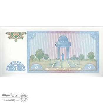 اسکناس 5 سوم 1994 جمهوری - تک - UNC64 - ازبکستان