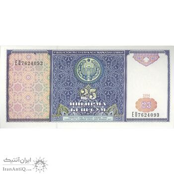 اسکناس 25 سوم 1994 جمهوری - تک - UNC64 - ازبکستان