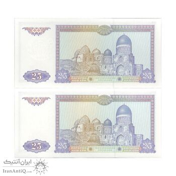 اسکناس 25 سوم 1994 جمهوری - جفت - UNC64 - ازبکستان