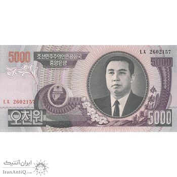 اسکناس 5000 وون 2006 جمهوری دموکراتیک خلق - تک - UNC64 - کره شمالی