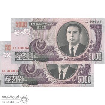 اسکناس 5000 وون 2006 جمهوری دموکراتیک خلق - جفت - UNC64 - کره شمالی اسکناس 5000 وون 2006 جمهوری دموکراتیک خلق - جفت - UNC64 - کره شمالی