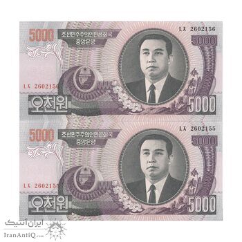اسکناس 5000 وون 2006 جمهوری دموکراتیک خلق - جفت - UNC64 - کره شمالی اسکناس 5000 وون 2006 جمهوری دموکراتیک خلق - جفت - UNC64 - کره شمالی