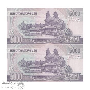 اسکناس 5000 وون 2006 جمهوری دموکراتیک خلق - جفت - UNC64 - کره شمالی اسکناس 5000 وون 2006 جمهوری دموکراتیک خلق - جفت - UNC64 - کره شمالی