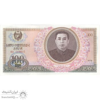 اسکناس 100 وون 1978 جمهوری دموکراتیک خلق - تک - UNC63 - کره شمالی