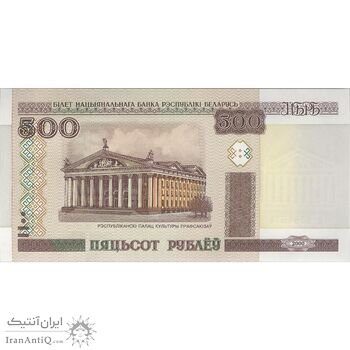 اسکناس 500 روبل 2000 جمهوری - تک - UNC64 - بلاروس