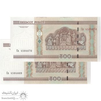 اسکناس 500 روبل 2000 جمهوری - جفت - UNC63 - بلاروس