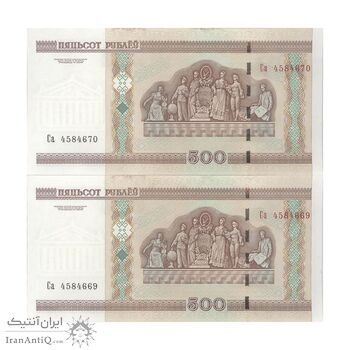 اسکناس 500 روبل 2000 جمهوری - جفت - UNC63 - بلاروس