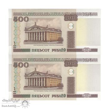 اسکناس 500 روبل 2000 جمهوری - جفت - UNC63 - بلاروس
