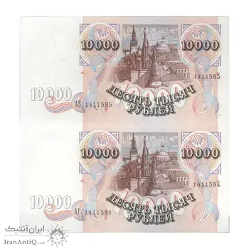 اسکناس 10000 روبل 1992 فدراسیون - جفت - UNC64 - روسیه