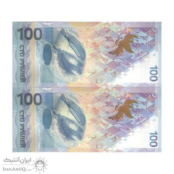اسکناس 100 روبل 2014 فدراسیون - المپیک سوچی 2014 - جفت - UNC63 - روسیه
