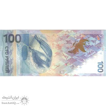 اسکناس 100 روبل 2014 فدراسیون - المپیک سوچی 2014 - تک - UNC63 - روسیه