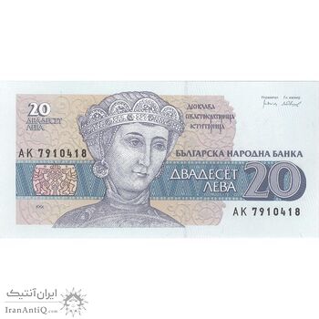 اسکناس 20 لو 1991 جمهوری - تک - UNC64 - بلغارستان اسکناس 20 لو 1991 جمهوری - تک - UNC64 - بلغارستان