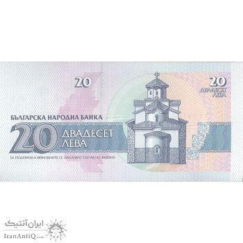 اسکناس 20 لو 1991 جمهوری - تک - UNC64 - بلغارستان اسکناس 20 لو 1991 جمهوری - تک - UNC64 - بلغارستان