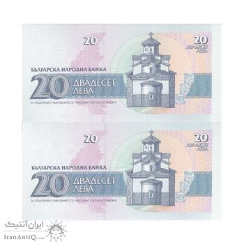 اسکناس 20 لو 1991 جمهوری - جفت - UNC64 - بلغارستان