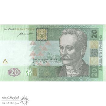 اسکناس 20 هریونیا 2016 جمهوری - تک - UNC64 - اوکراین