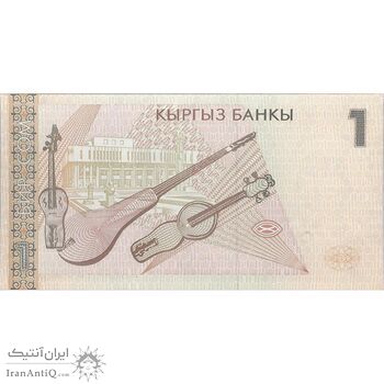 اسکناس یک سوم 1999 جمهوری - تک - UNC65 - قرقیزستان