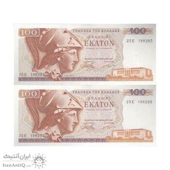 اسکناس 100 دراخما 1978 جمهوری سوم - جفت - UNC63 - یونان