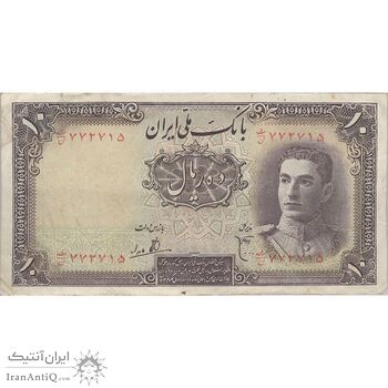 اسکناس 10 ریال سری اول - تک - EF40 - محمد رضا شاه اسکناس 10 ریال سری اول - تک - EF40 - محمد رضا شاه