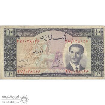 اسکناس 10 ریال 1332 - تک - VF25 - محمد رضا شاه