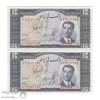 اسکناس 10 ریال 1332 - جفت - UNC62 - محمد رضا شاه
