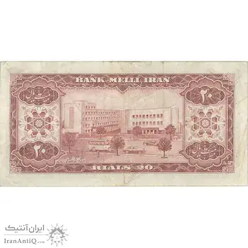 اسکناس 20 ریال 1333 - تک - VF30 - محمد رضا شاه