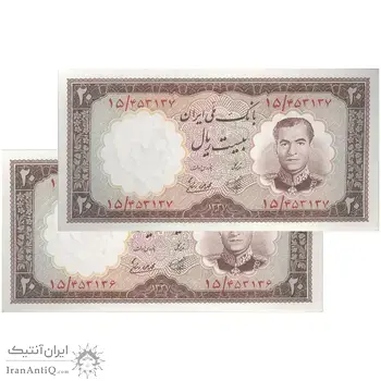 اسکناس 20 ریال 1337 - جفت - UNC63 - محمد رضا شاه