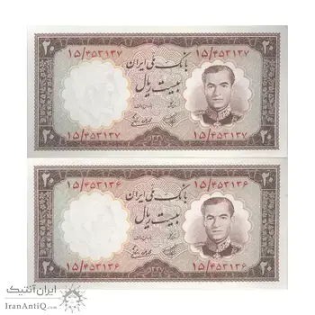 اسکناس 20 ریال 1337 - جفت - UNC63 - محمد رضا شاه