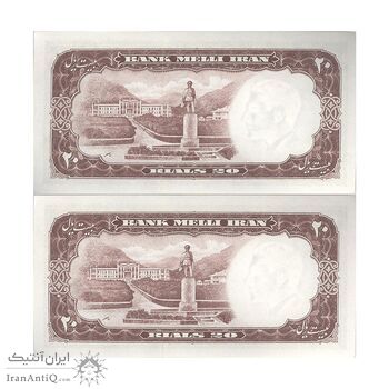 اسکناس 20 ریال 1337 - جفت - UNC63 - محمد رضا شاه