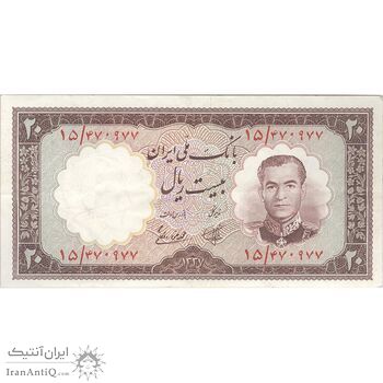 اسکناس 20 ریال 1337 - تک - EF40 - محمد رضا شاه